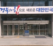 경북, 농식품 유통 분야 2,905억 원 투자