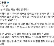 김동연 “남 탓려면 뭣 하러 정권 잡았나”…연일 정부 비난