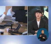 '해직교사 특채' 조희연 집행유예 선고…3기 정책 동력 우려