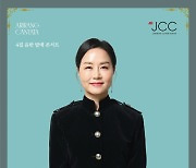 재즈 보컬리스트 정영애, 3월 단독공연 '아리랑 칸타타' 개최…'Jazzy국악' 향연 예고
