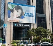 [2보] 우리금융 차기 회장 숏리스트에 신현석·이원덕·이동연·임종룡