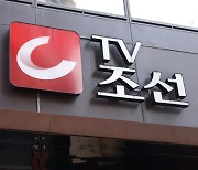 'TV조선 재승인 의혹' 방통위 과장 구속적부심 기각