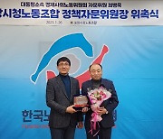 [동정]최병욱 포항시청노동조합 정책자문위원장