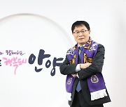 [오피셜] 안양, 신경호 단장 선임..."공동의 목표 위해 나아갈 것"