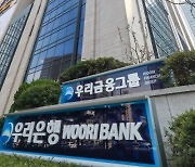 우리금융 차기 회장, 내외부 경합…이원덕·신현석·임종룡·이동연