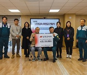 남양금속, 달성군종합사회복지관에 2000여만원 기부