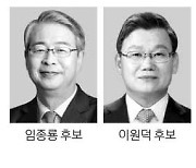 우리금융 새 회장 양강 구도 외부 임종룡 vs 내부 이원덕