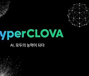 ‘발등에 불’ 떨어진 한국기업…삼성 네카오도 AI전쟁 참전