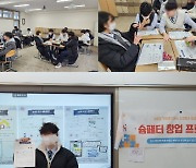 메인콘텐츠, '한국글로벌셰프 고등학교' 창업캠프 성료