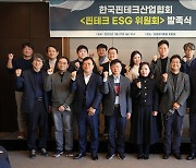 한국핀테크산업협회, '핀테크 ESG 위원회' 발족