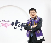 FC안양, '행정 베테랑' 신경호 단장 선임..."지역사회 협력 강조"