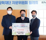 용인시산림협동조합, 시 장학재단 1천만원 기탁