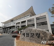 예천군, 공공기관 종합청렴도 평가 '2등급'…경북 군부 중 최고