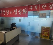 '韓 로컬 위스키 1위' 골든블루, 창사 이후 첫 파업
