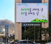우리금융 회장 후보, 이원덕·임종룡·신현석·이동연