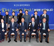 '민생안정·경제위기 극복' 광주시·시의회 맞손