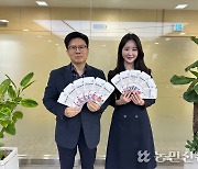 인천농협본부, 고향사랑기부제 홍보 현금봉투 제작 ‘눈길’