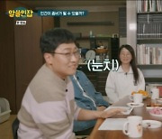 '알쓸인잡' 김상욱, 김은희 앞에서 눈치 "킹덤 좀비 과학적으로 불가능"