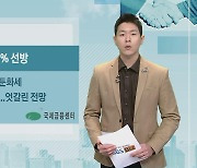 [국제금융센터] 美 4분기 GDP 2.9% 선방…소비지출 증가했지만 둔화세