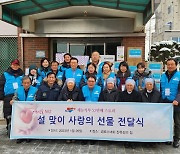 한국재능기부협회, 52번째 스토리 설 맞이 사랑의 선물 전달식 개최