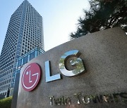 LG전자, 작년 매출 83조 역대 최대…영업이익은 오히려 12.5% 감소