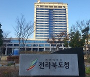 [전북24시] 전북도, 취약계층에 난방비 긴급지원…“가구당 20만원”