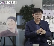 '부활' 구수환 감독 인터뷰 200만뷰 돌파..."이례적인 일"