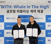 그라비티-스카이워크, 'WITH: Whale In The High' 글로벌 퍼블리싱 계약 체결