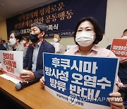 정부 "후쿠시마 오염수 日정부 책임있는 대응 요구중"