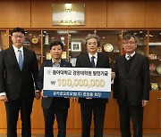 유카로오토모빌 회장, 동아대에 1억원 기부