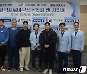 대전본병원 '한화 정은원·노시환·문동주 팬사인회' 성황