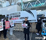강제동원 관련 시민단체, 외교부 2차 항의 방문…"굴욕적 해법 폐기"