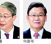 우리금융회장 후보 임종룡-이원덕 등 4명 압축
