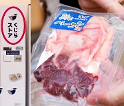日 자판기서 고래고기 판매, 한번쯤이라도 안 먹는 게 좋은 까닭