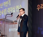 우리금융지주 회장 후보 이원덕·신현석·이동연·임종룡  4파전 압축