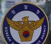 경찰·국정원, ‘창원 간첩단’ 연루 혐의 4명 체포