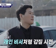 의사도 당한 '갑질'.."심부름꾼처럼 부려, 거절하니 무릎 꿇게 해"