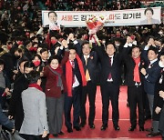 김기현, 수도권 출정식 '세 과시'… 尹대통령 '어퍼컷' 재현도