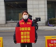 골든블루 노조 30일 첫 파업… 다음달 3일 서울본사서 출정식