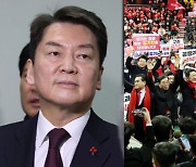 安, “무조건 사람만 많이 모아” vs 김기현 “자신의 정치적 목표 위한 발판으로 이용” 상호 비판