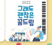 전주시, 학교 밖 청소년 성장기 담은 '운영보고서' 발간