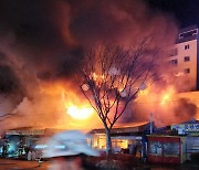 강릉 중앙시장 새벽 화재