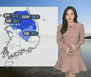 [날씨] 오늘 종일 매서운 추위 이어져…충남·호남 눈
