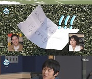 '나혼산' 코쿤, 박나래와 일일 데이트? "최고의 추억 만들 것"