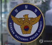 경찰·국정원 '창원 간첩단 사건' 관련 4명 체포