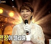 문희옥, "첫 앨범 360만 장 팔려 '밀리언셀러' 등극...저 이후엔 없었을 것"('복면가왕')