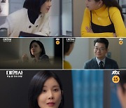 '대행사' 시청률 최고 11.9%…이보영, 패배 위기 직면