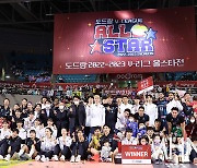 [V-올스타전] 6,446명 팬심 삼산에 꽉 채운 배구 ★들, 김연경은 생애 첫 MVP (종합)