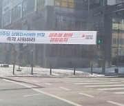 세종시의회 국힘 본회의 불참 가닥…"의장 불신임안 상정해야"