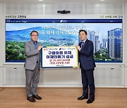 HDC현대산업개발, 구룡마을 화재 이재민 돕기 성금 7000만원 기탁